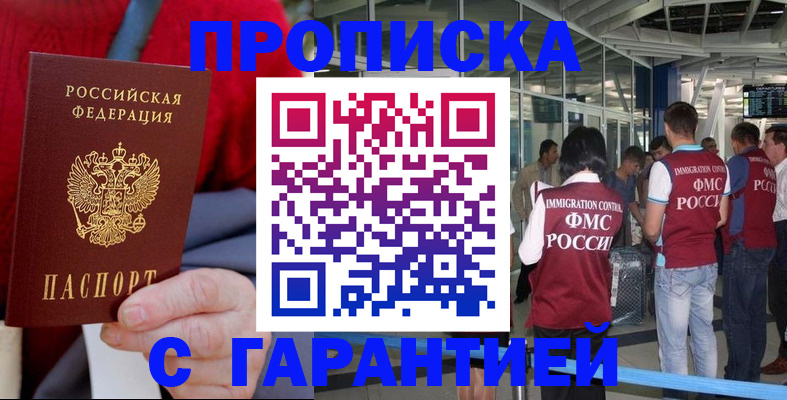 временная регистрация 2025 в Добрянке