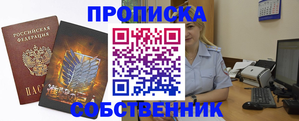 прописка регистрация в Добрянке