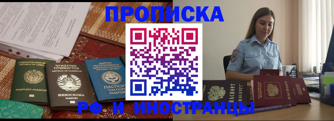 временная регистрация для всех в Добрянке