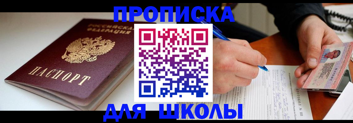 временная регистрация гарантия в Добрянке