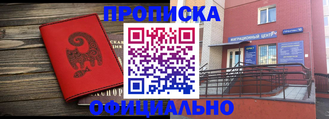 прописка поиск в Добрянке