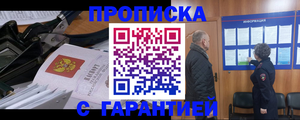 временная регистрация гарантия в Добрянке