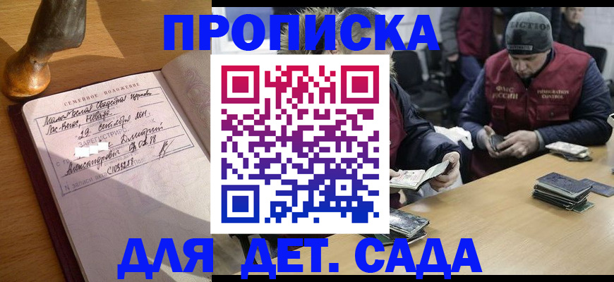 прописка регистрация в Добрянке