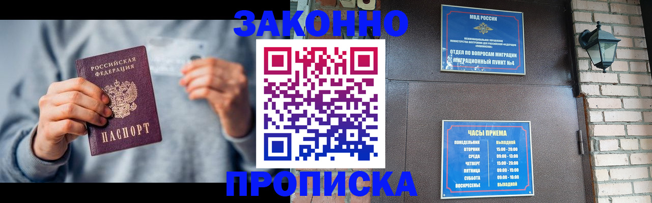 временная регистрация для всех в Добрянке
