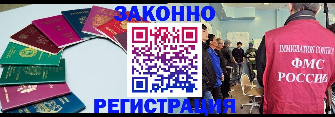 временная регистрация для школы в Добрянке